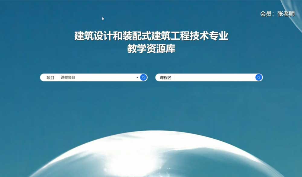 教學資源庫